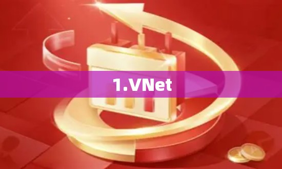 1.VNet