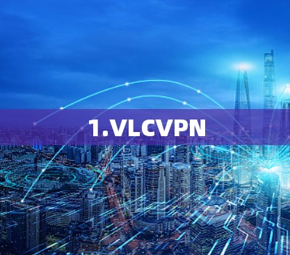 1.VLCVPN