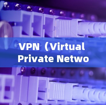 VPN（Virtual Private Network）软件用于提供安全、私密的网络连接，让用户可以访问互联网、视频、文件等资源。以下是关于VPN软件的使用建议和试用信息
