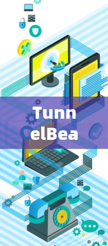 TunnelBear VPN 是一个专业的VPN工具，适合需要高安全性和复杂配置的用户。以下是对该工具的详细介绍