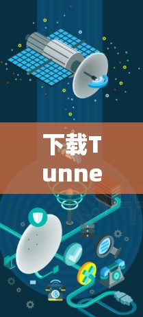 下载TunnelBear VPN的步骤如下