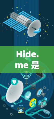 Hide.me 是一个用于加密和隐藏密码的工具，通过以下步骤可以使用它